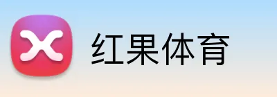 红果体育 Logo